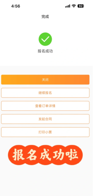 小麦助教app怎么报名？8