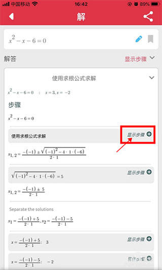 Symbolab怎么拍照搜题截图5