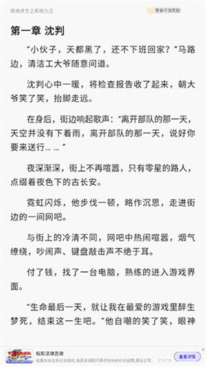 夸克小说使用教程截图4