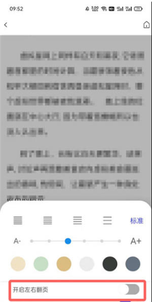 夸克浏览器阅读模式翻页怎么设置截图2