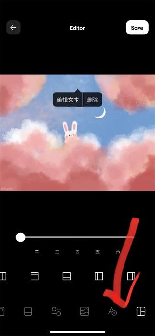 Instasize修图神器使用教程6