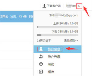 se文件管理器怎么用截图1