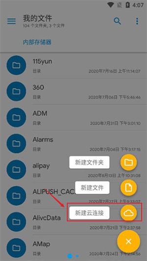 se文件管理器怎么用截图3