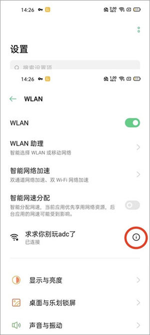 tap加速器怎么登录不上去截图2