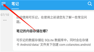 可乐记app怎么开启触觉反。1