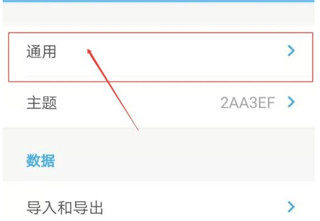 可乐记app怎么开启触觉反。3
