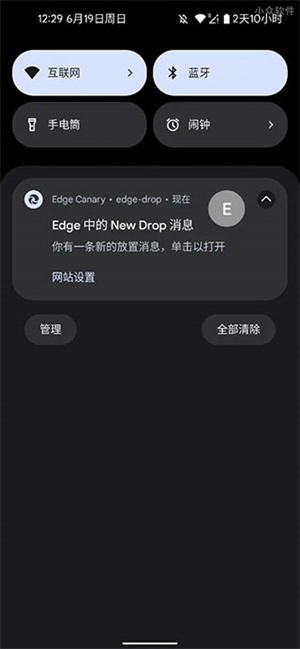 如何体验全新Edge Drop截图3