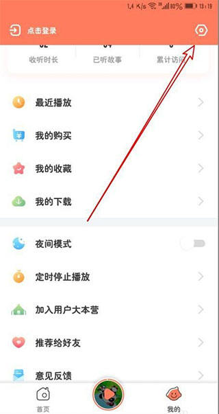 小布咕app2024安卓最新版如何打开使用流量播放功能？2