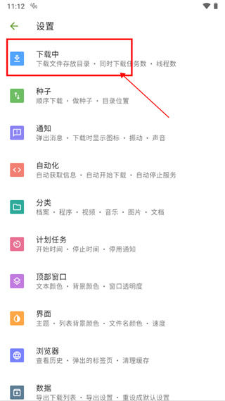 ADM下载器手机版怎么下载百度云文件？2