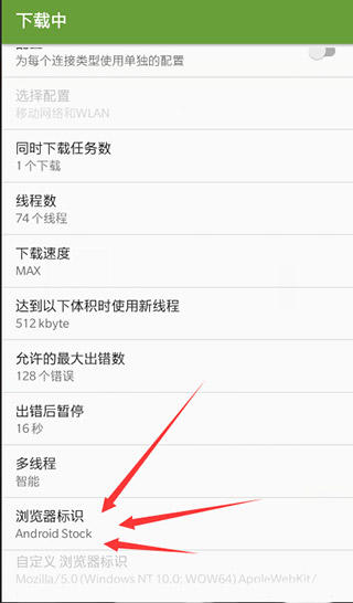 ADM下载器手机版怎么下载百度云文件？3