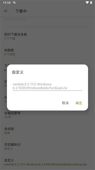 ADM下载器手机版怎么下载百度云文件？5