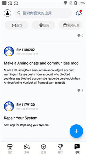 兔兔助手免越狱免费版永久版使用方法4