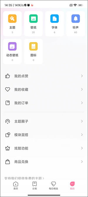 小米主题国际版2024最新版如何导入主题包