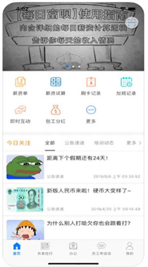 爱多多APP官方正版免费版使用教程