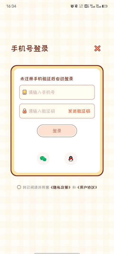 怎么绑定关系？2