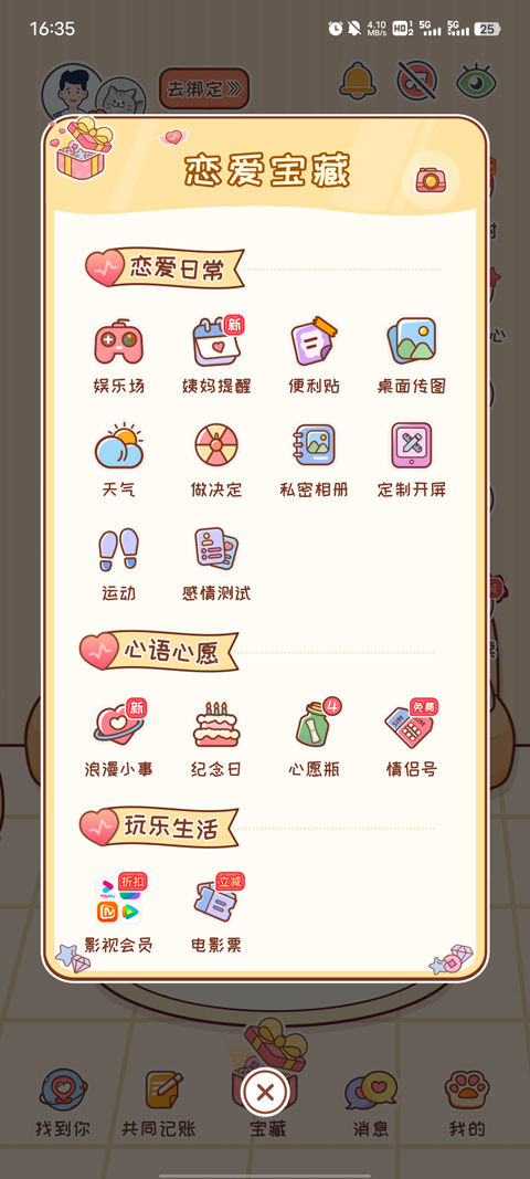 怎么绑定关系？6