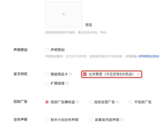 头条号自媒创作app官方版怎么赚钱4