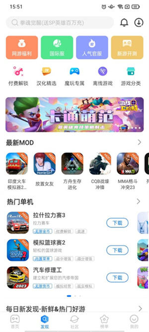 魔玩助手最新版使用教程截图2