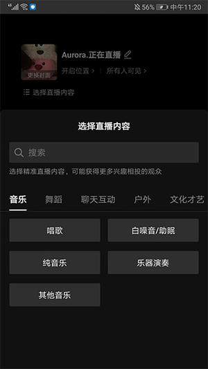 抖音直播伴侣app最新版怎么用？ 第5张图片