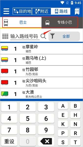 香港城巴app如何搜索路线？1
