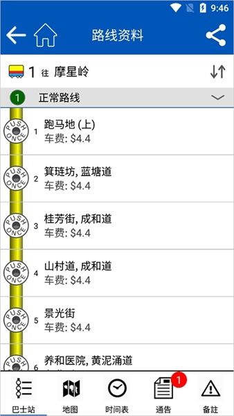 香港城巴app如何搜索路线？3