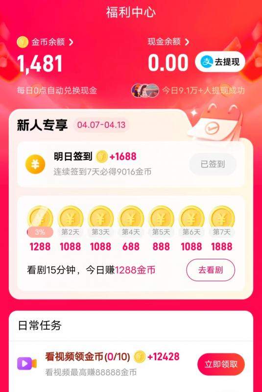星芽短剧app官方版常见问题2