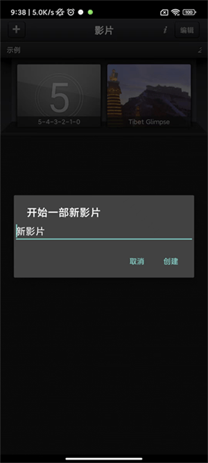 cute cut官方免费版怎么制作并导出视频截图3