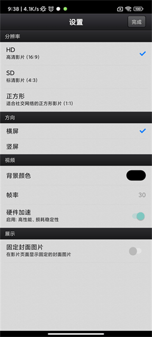 cute cut官方免费版怎么制作并导出视频截图4
