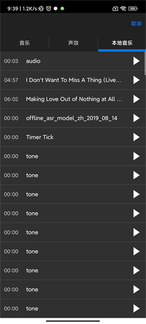 cute cut官方免费版怎么制作并导出视频截图9