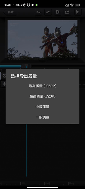 cute cut官方免费版怎么制作并导出视频截图11
