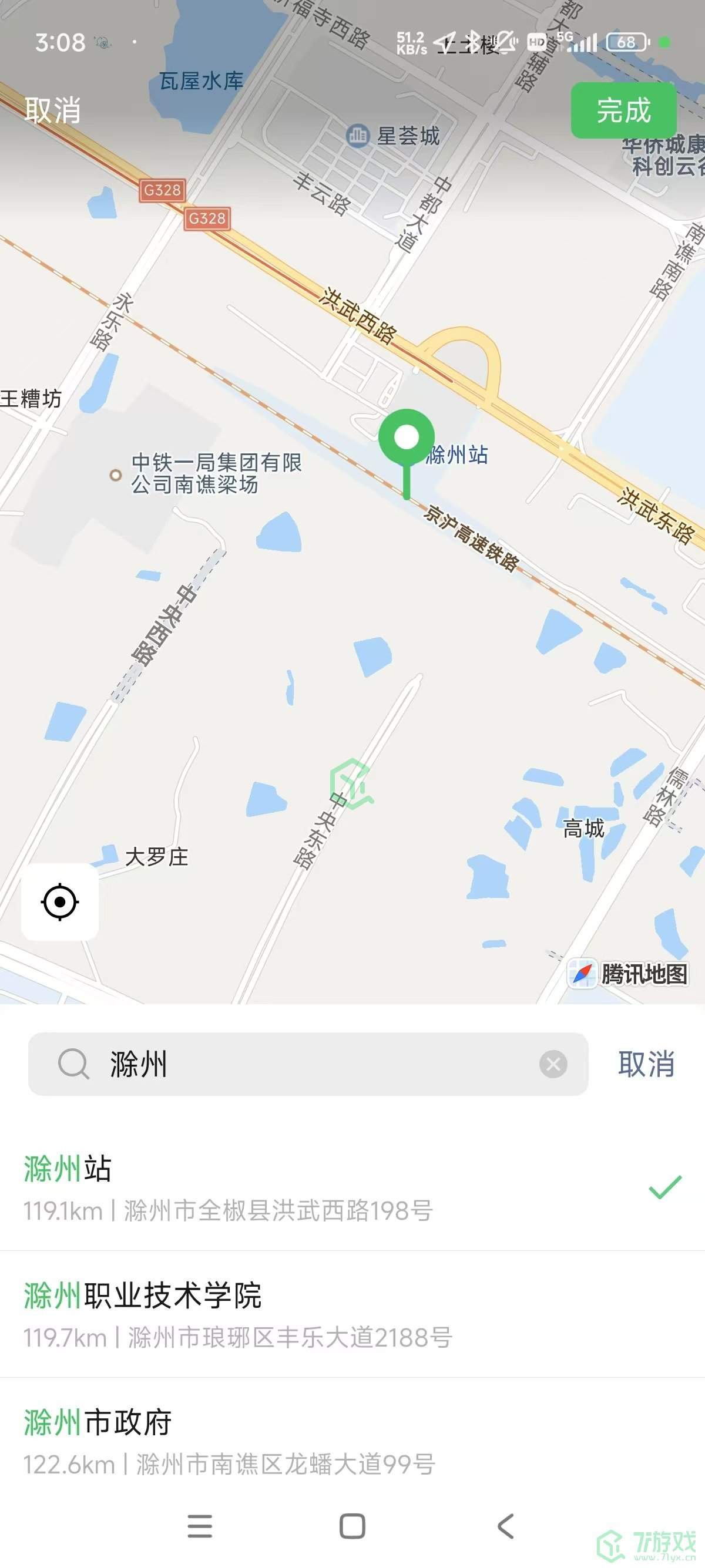 《微信》全国地震预警地址修改方法