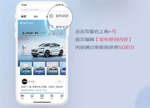 长安引力域最新版APP如何获得积分