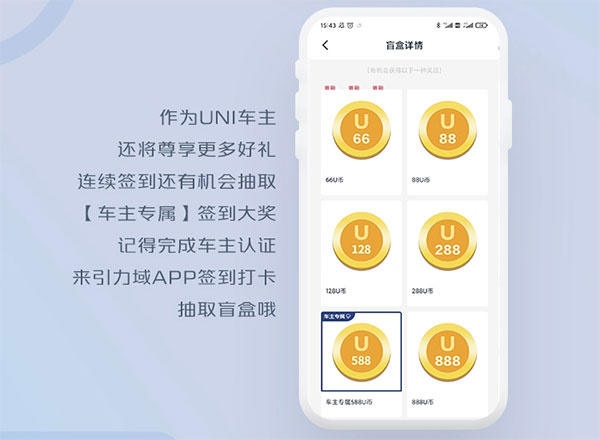 长安引力域最新版APP如何获得积分