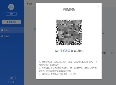 迅雷TV版app如何和NAS设备打通？3