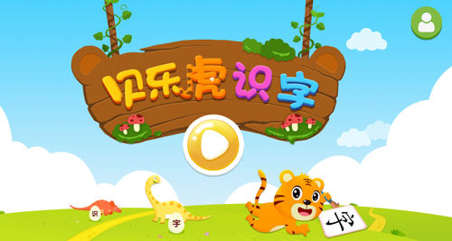 贝乐虎识字破解无广告版怎么打不开