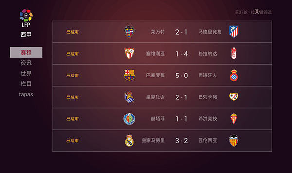 CIBN聚体育TV破解版使用方法2