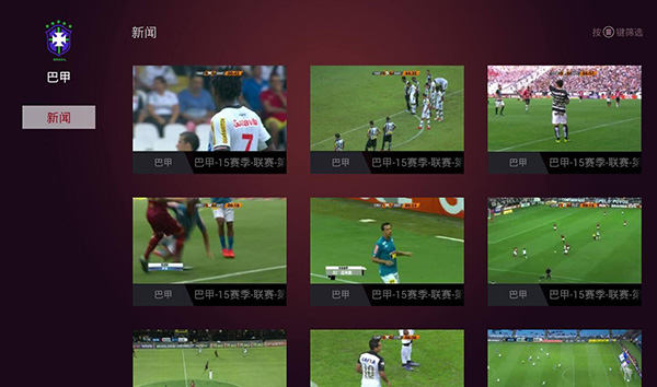 CIBN聚体育TV破解版使用方法3