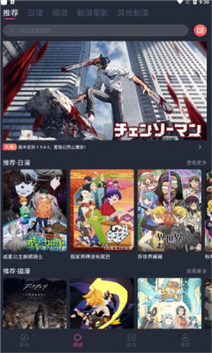 囧次元动漫APP最新版本下载安装软件特色截图