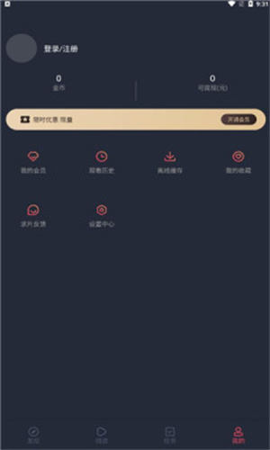 囧次元动漫APP最新版本下载安装软件优势截图