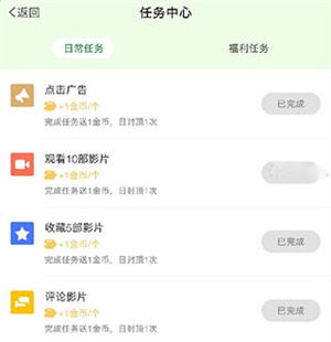 小小影视邀请攻略指南截图2