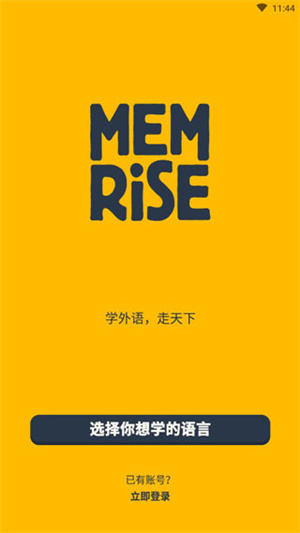 1、忆术家语言间谍组织首脑将训练你的语言技巧，然后派给你机密卧底任务，你将去宇宙深处执行间谍任务。  2、你的使命是保护多元宇宙中多种语言的和谐共存，你要对抗邪恶的统一阵线组织，因为他们想要消灭语言的多样性！  3、使用你学到的语言技巧来混入敌军特务中，让他们信任你。同时还要尽力与我军的其它联盟特工取得联系，他们将帮助你达成任务。  4、在忆术家中每一种语言都是一个独特的世界等待你去探索和发现！  5、现在就选择一门语言来开启你的使命吧：英语，中文，日语，韩语，德语，法语，西班牙语，俄语！