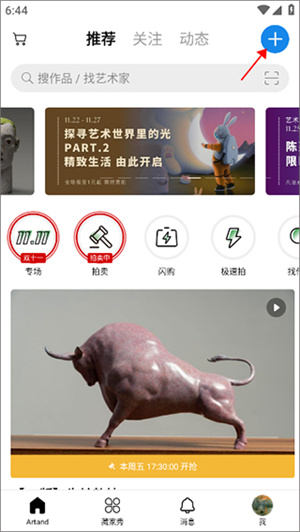 artand怎么卖画截图1