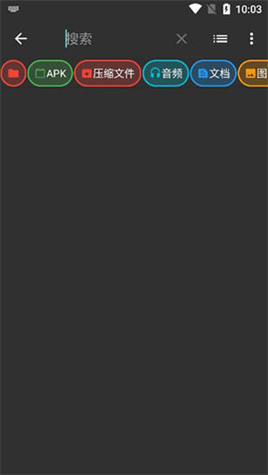 ZArchiver捐赠版使用教程截图5