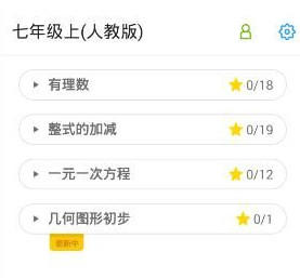 洋葱数学全套免费课程无需会员版使用教程1