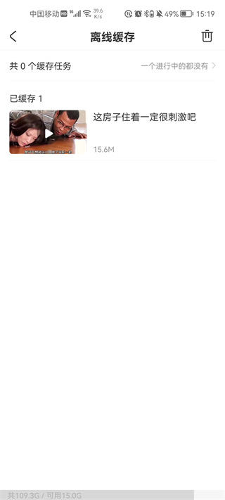 AcFun怎么离线缓存？5