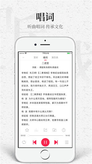 听戏app最新版2