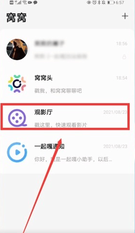窝窝影视免费追剧app无广告版使用方法1