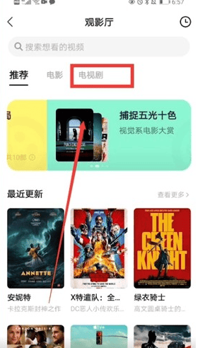窝窝影视免费追剧app无广告版使用方法2