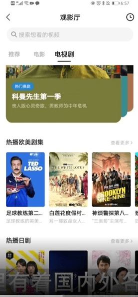 窝窝影视免费追剧app无广告版使用方法3