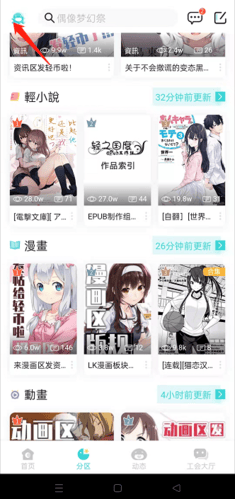 轻之国度轻小说文库官方正版怎么成为勇者截图1